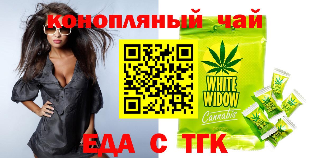 Canna-Cookies конопля Киселёвск