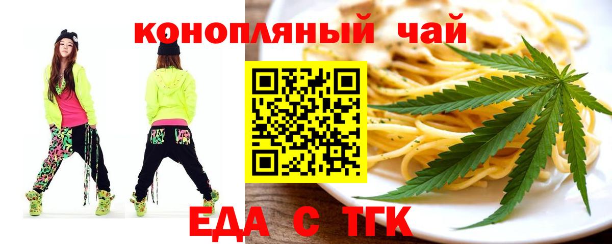 Canna-Cookies марихуана  Вход с VPN  Киселёвск 