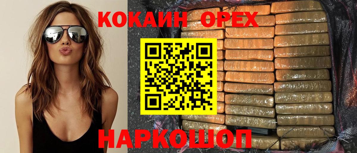 Кокаин FishScale  где купить наркоту  Вход с VPN  Киселёвск  КОКАИН 99% 