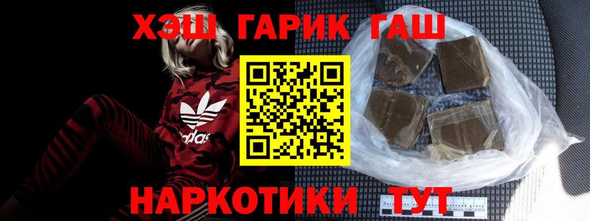 купить наркотик  Гашиш индика сатива  Киселёвск  Вход с VPN  ГАШИШ Premium 