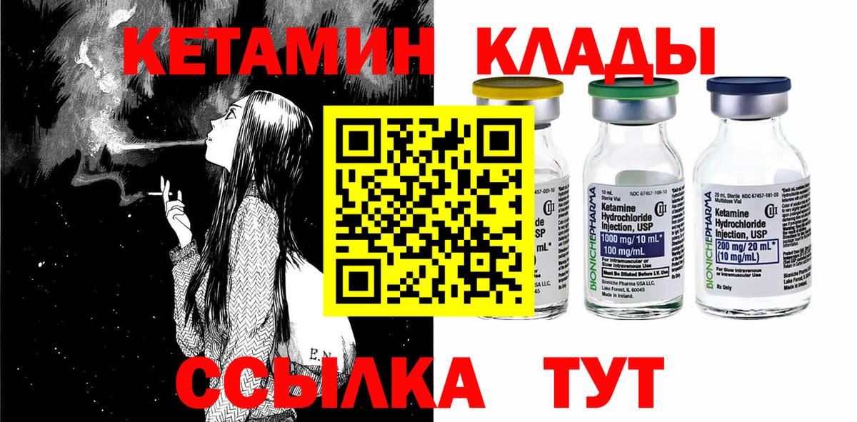 КЕТАМИН ketamine  нарко площадка как зайти  Вход с VPN  Киселёвск  КЕТАМИН VHQ 