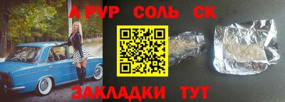 индика Ливны