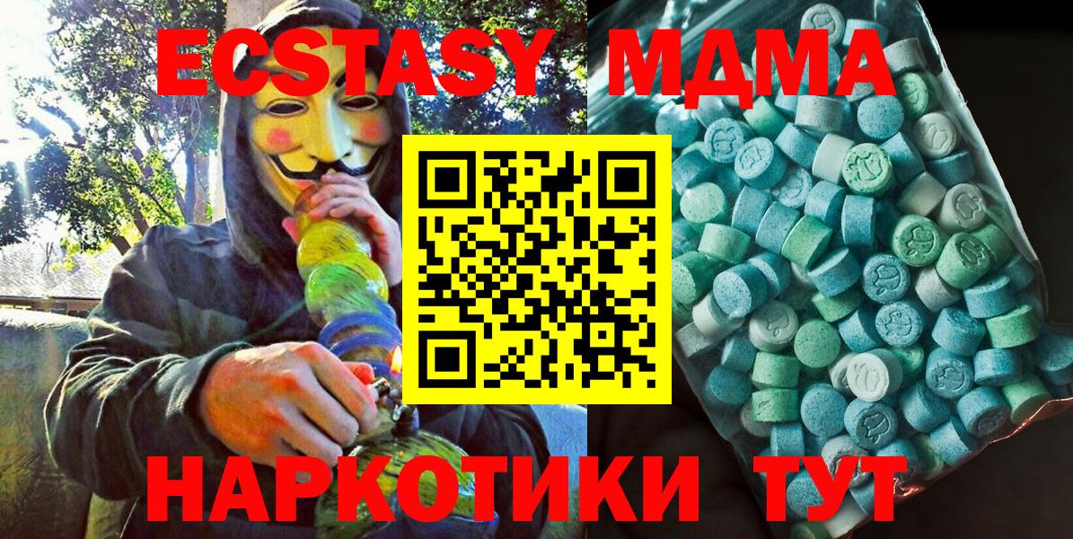 Киселёвск  MDMA Molly  Вход с VPN  МДМА Molly 