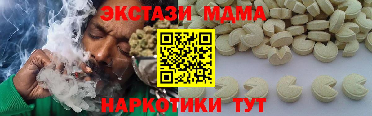 МДМА Molly Киселёвск