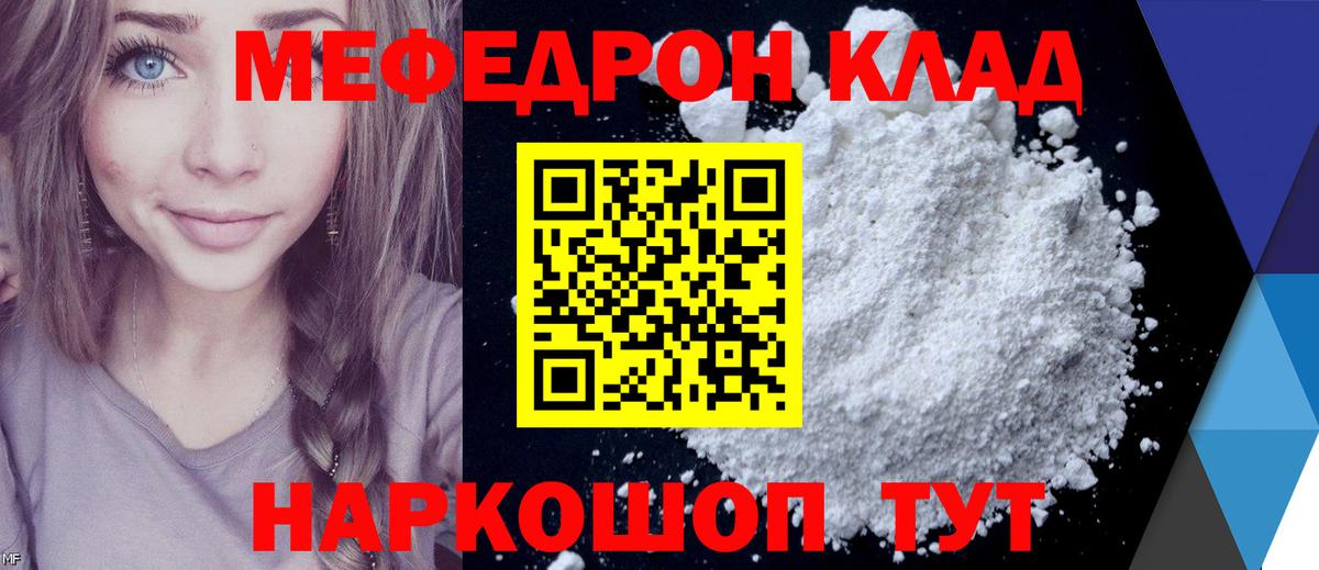 МЕФ мука Киселёвск