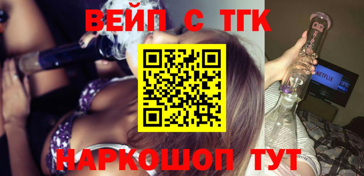 Дистиллят ТГК THC oil Киселёвск