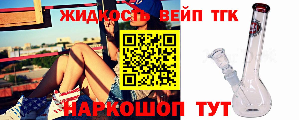 ТГК вейп с тгк  Вход с VPN  hydra маркетплейс  Киселёвск  Дистиллят ТГК вейп с тгк 